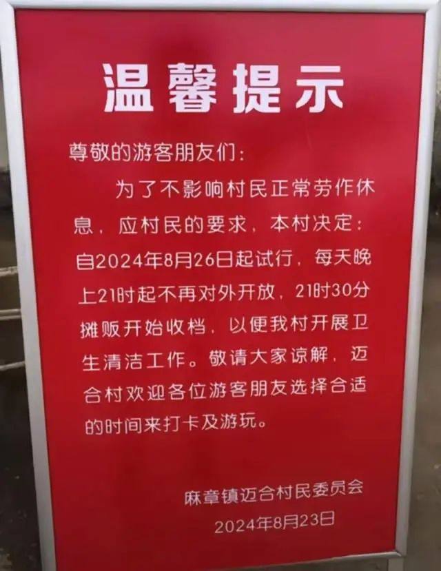 旅行社推“全红婵老家一日游”，全红婵深夜阳台喊话……这样的“打卡”越界了