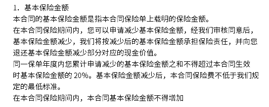 鑫益传家终身寿险分红型怎么样？详细收益演示