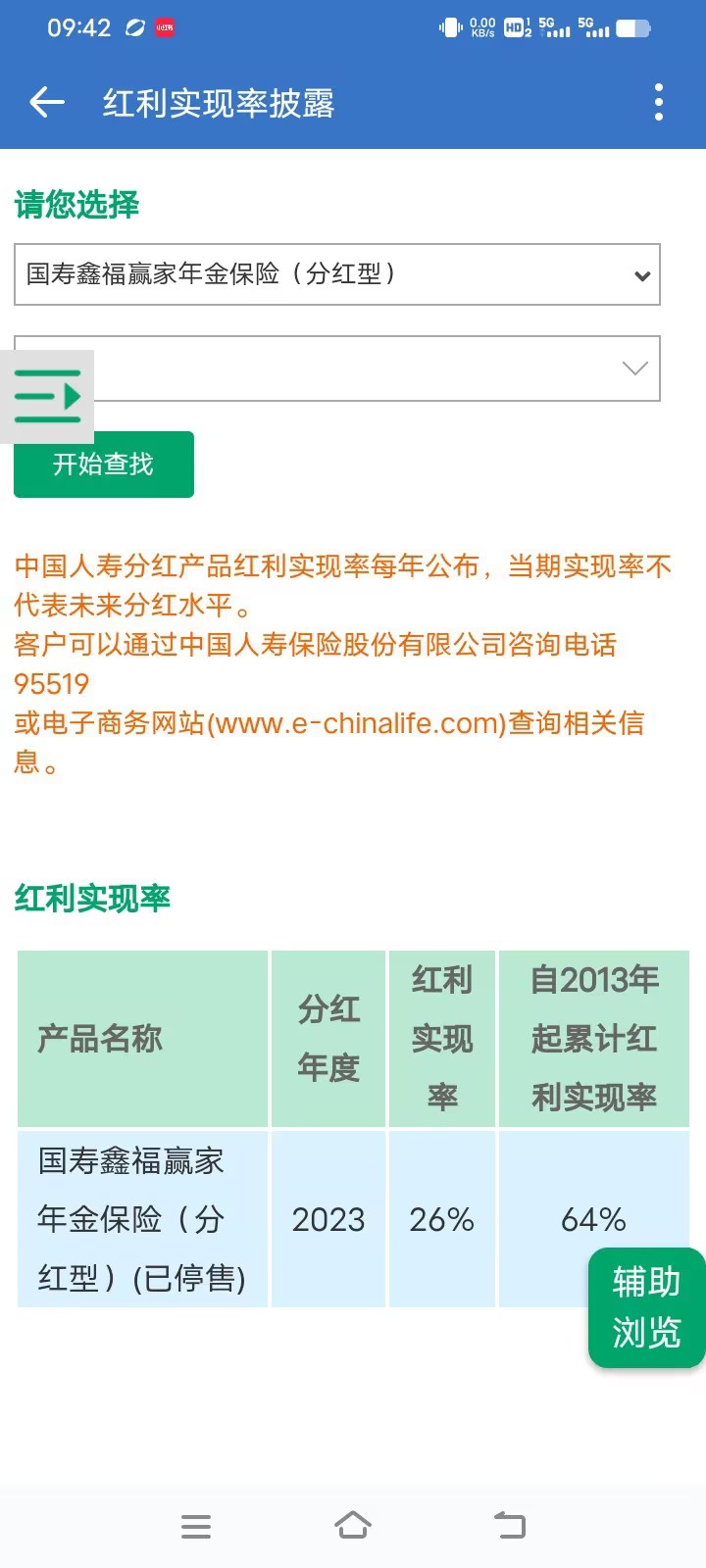 鑫益传家终身寿险分红型怎么样？详细收益演示