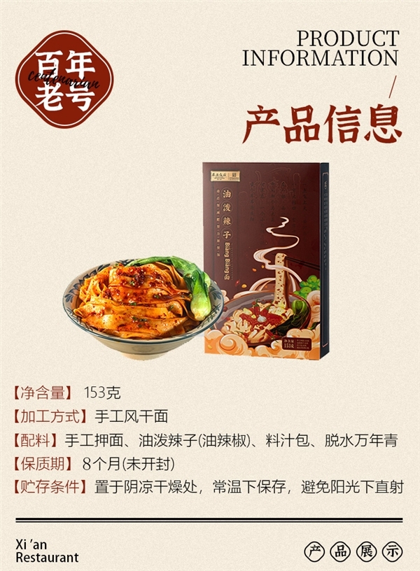 一碗好面！西安饭庄油泼biangbiang面假日冲量： 券后5.3元/盒