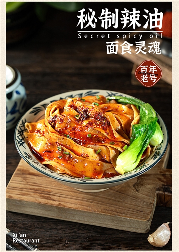 一碗好面！西安饭庄油泼biangbiang面假日冲量： 券后5.3元/盒