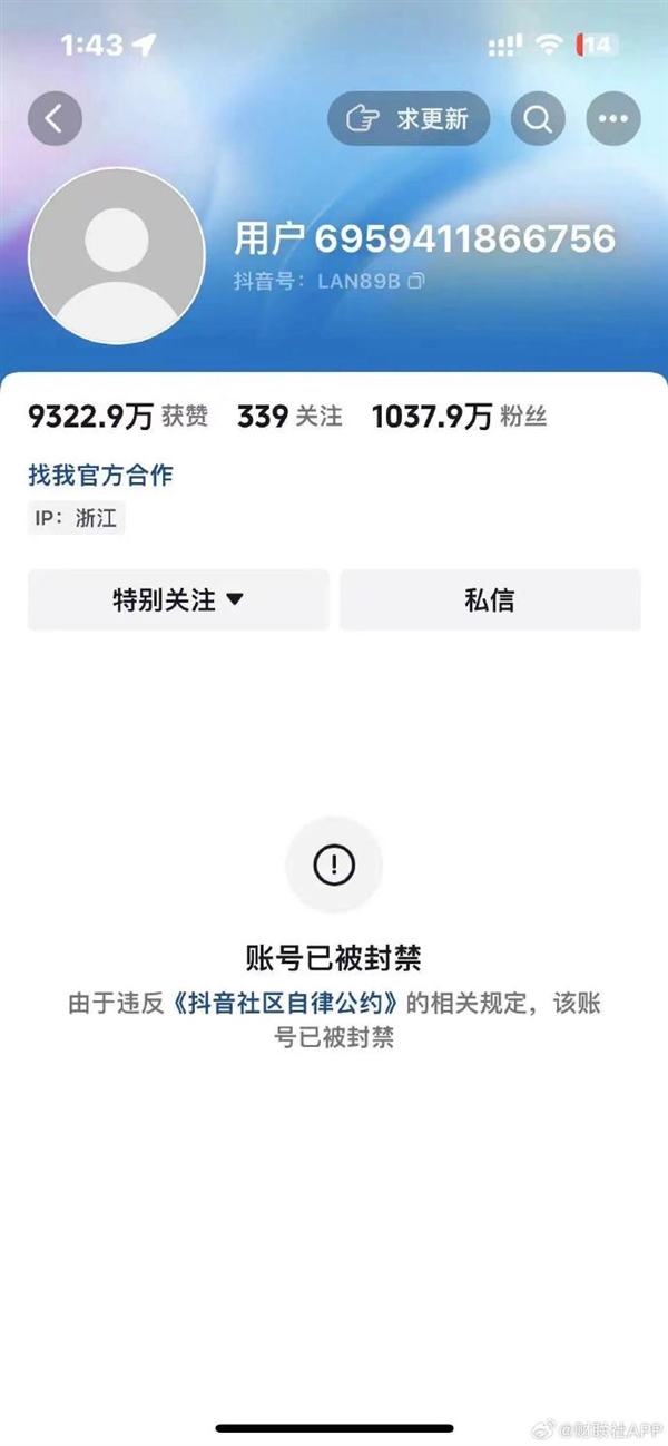 千万粉丝网红大蓝账号被封：此前多次推荐股票 早年是健身教练